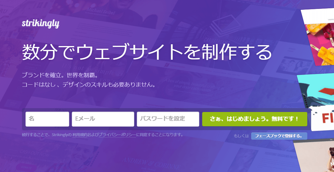 簡単にウェブデザインできる 簡単にウェブデザインできる